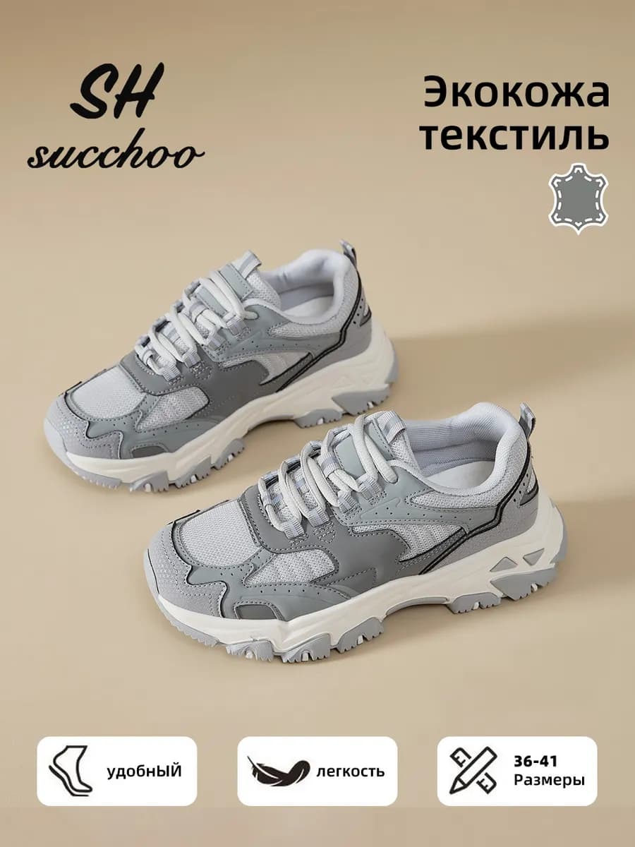 Кроссовки женские