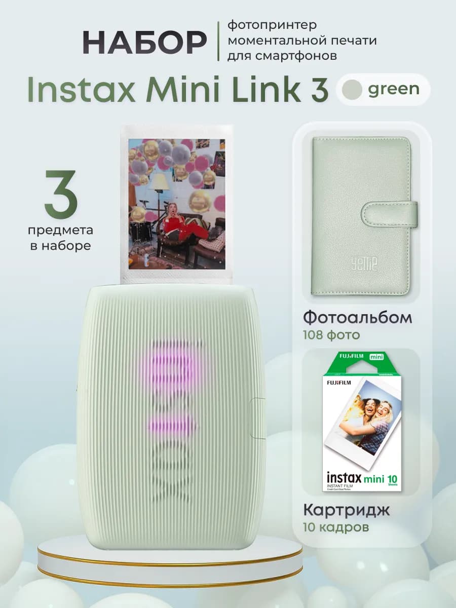 Набор портативный мини принтер Instax Link 3