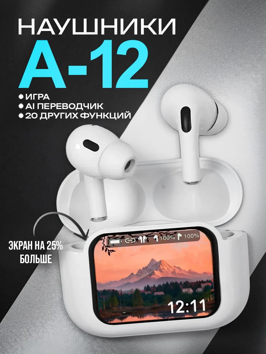 Наушники беспроводные на андроид и iPhone