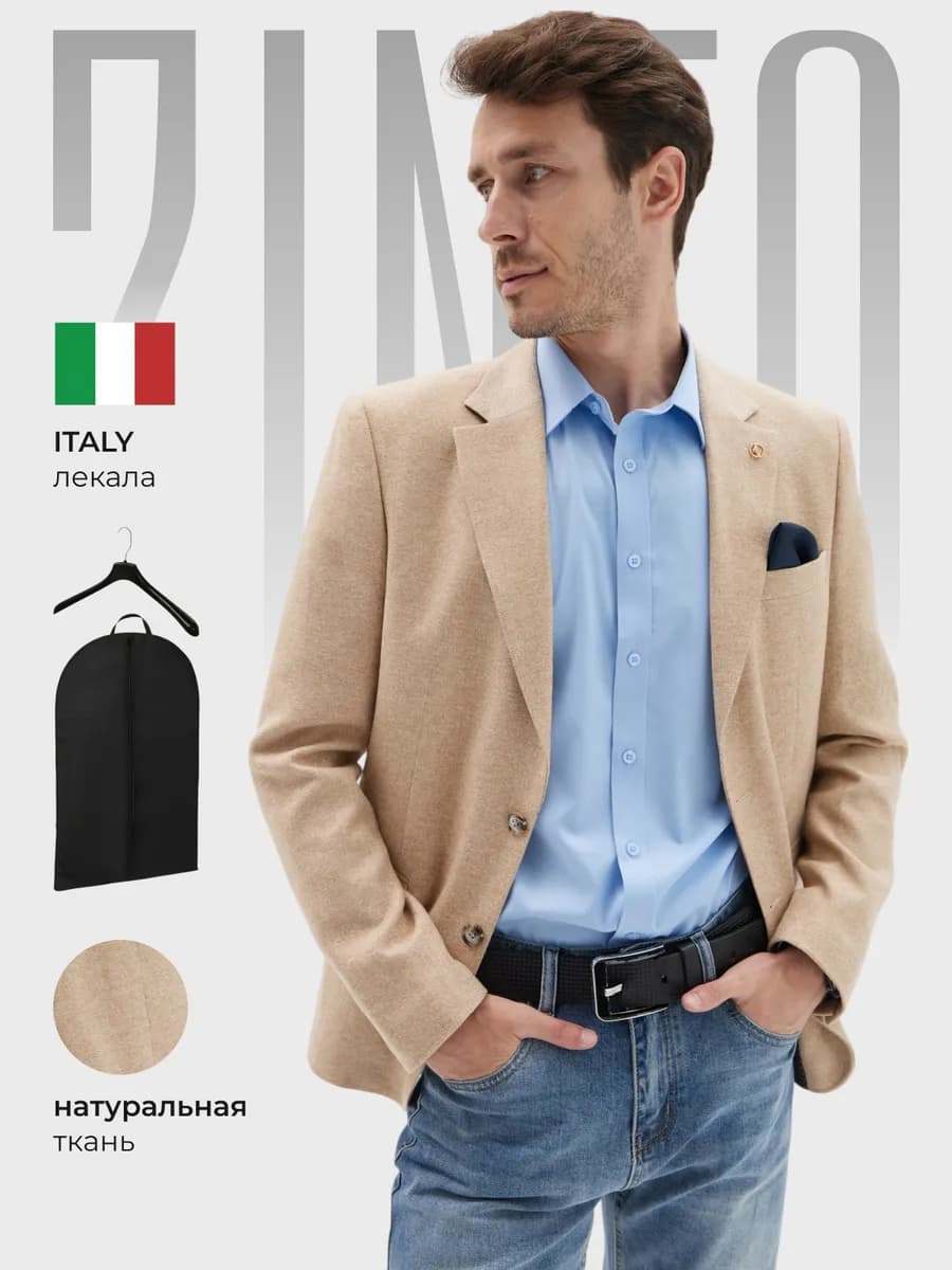 Пиджак под джинсы приталенный - фото 1