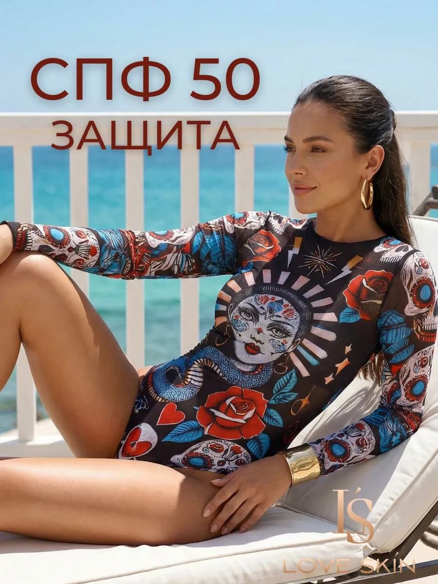 Купальник умный SPF для бережного загара