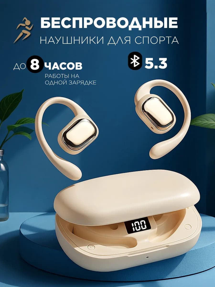 Наушники беспроводные спортивные сенсорные