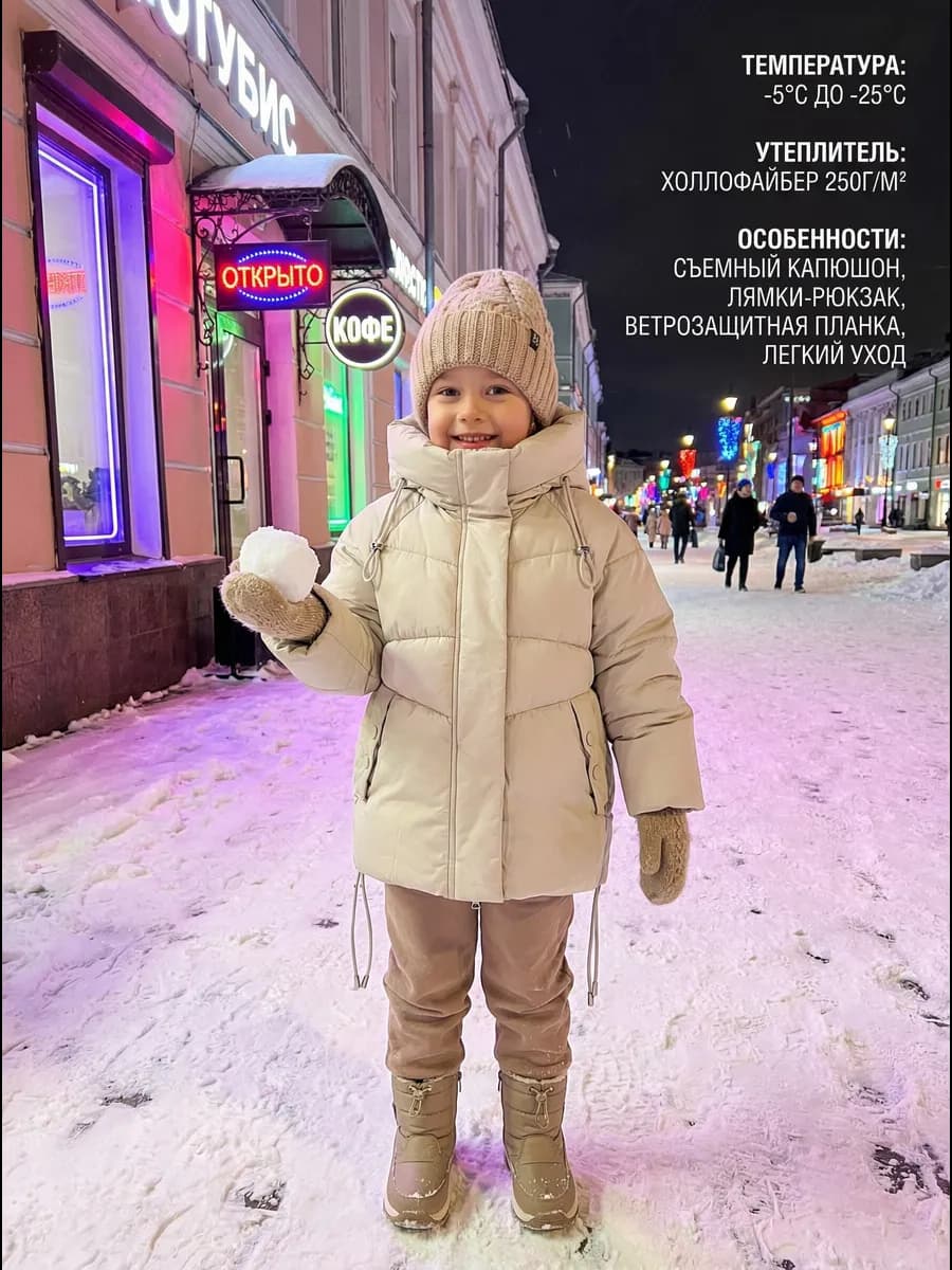 Зимняя куртка