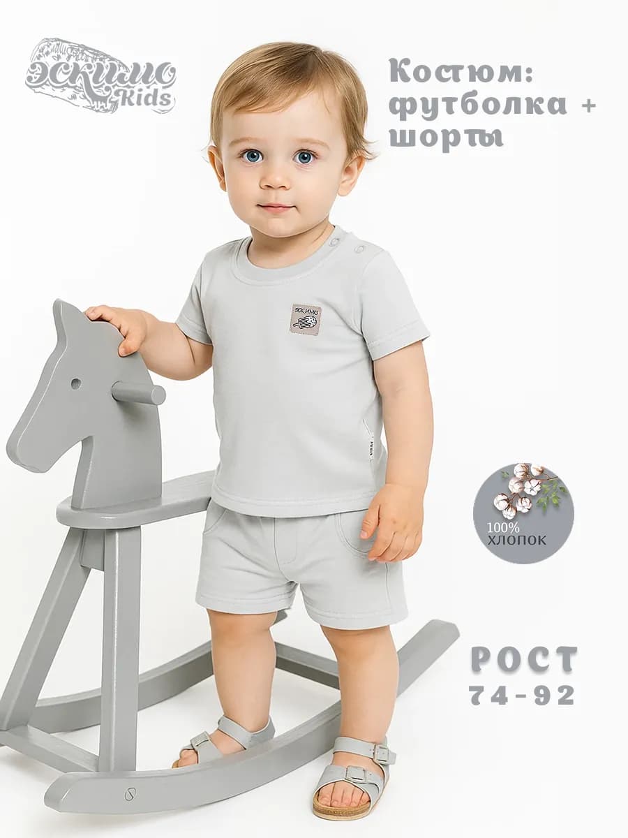 Костюм на лето для новорожденных футболка и шорты