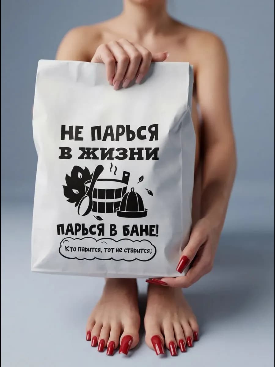 Подарочный набор для бани, 20 предметов с пакетом