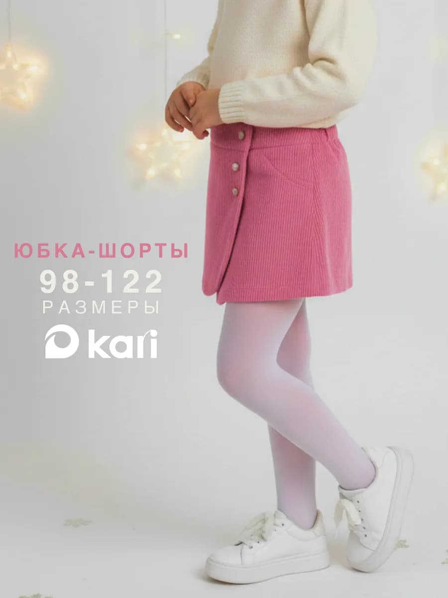 Юбка шорты для девочки розовая вельветовая с запахом