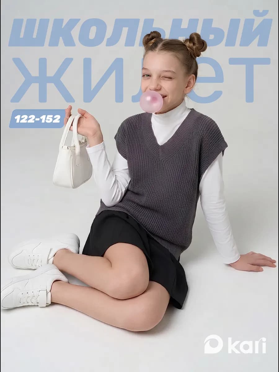 Жилетка для девочки школьная вязаная оверсайз