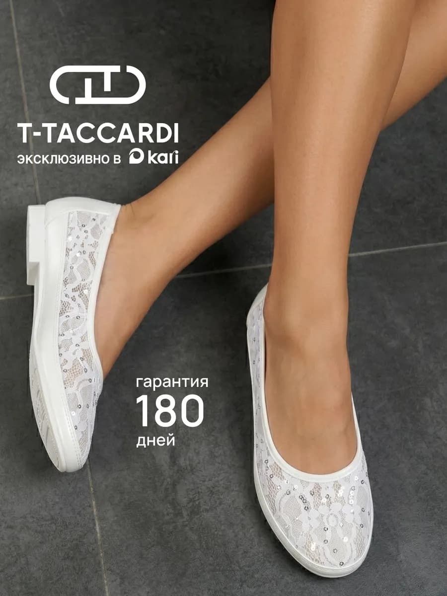 Балетки в сетку женские белые