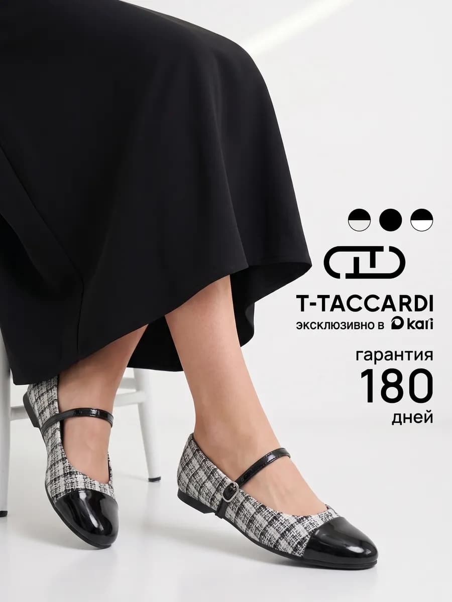 Балетки женские мери джейн