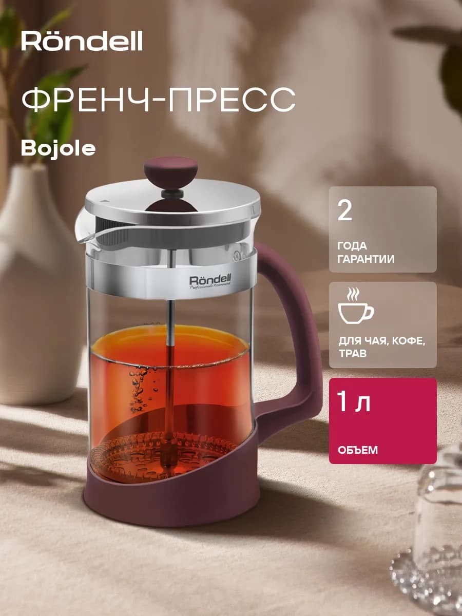 Френч-пресс 1л Bojole RDS-1903