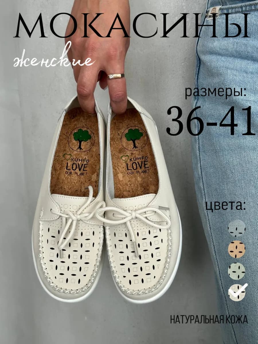 Мокасины дышащие с перфорацией натуральная кожа