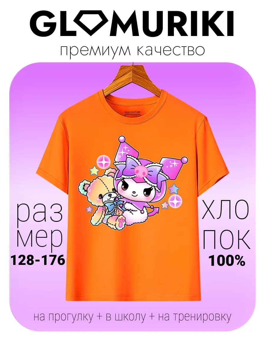 Футболка