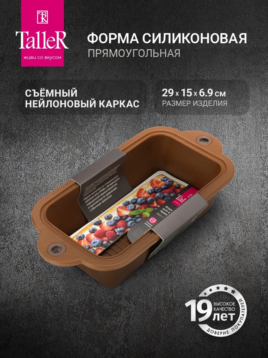 Форма для выпечки и запекания в духовке прямоугольная
