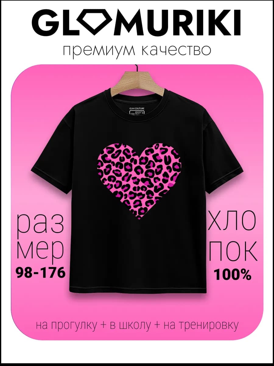 Футболка черная с принтом Сердце