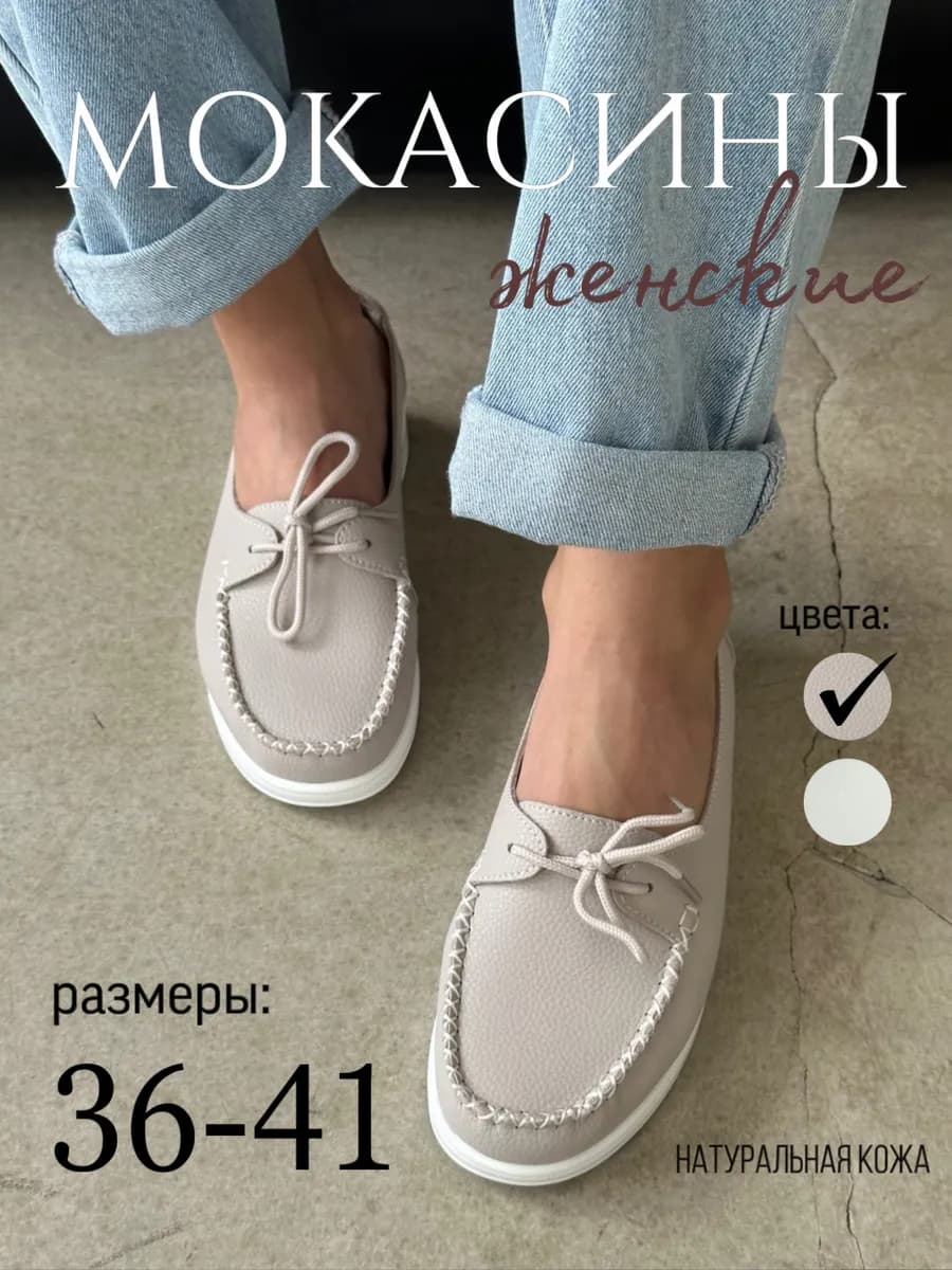 Мокасины летние дышащие натуральная кожа