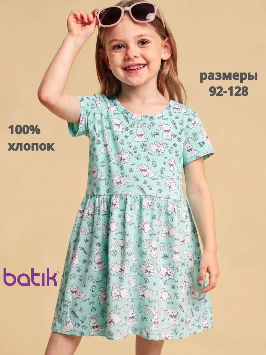 Платье летнее в садик короткий рукав