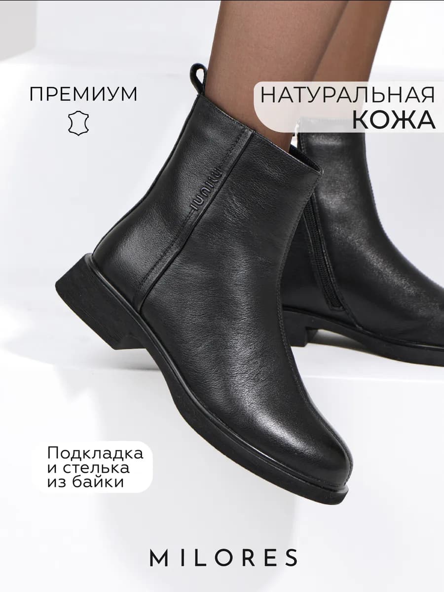 Ботинки демисезонные с молнией натуральная кожа