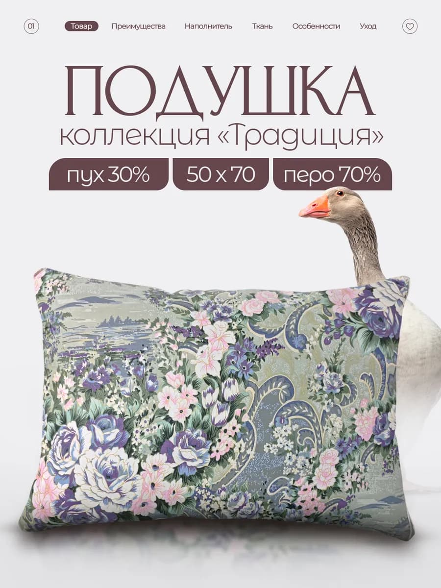 Подушка традиция 50 на 70 см