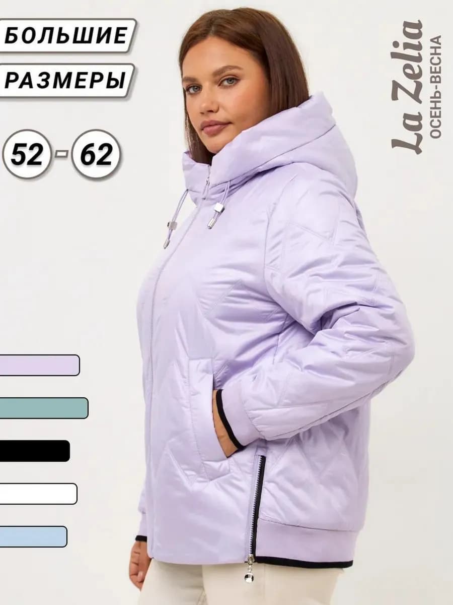 Куртка демисезонная больших размеров с капюшоном