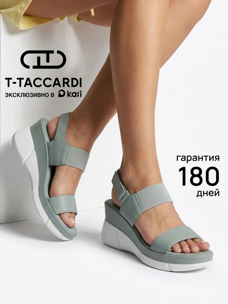 Босоножки летние на танкетке