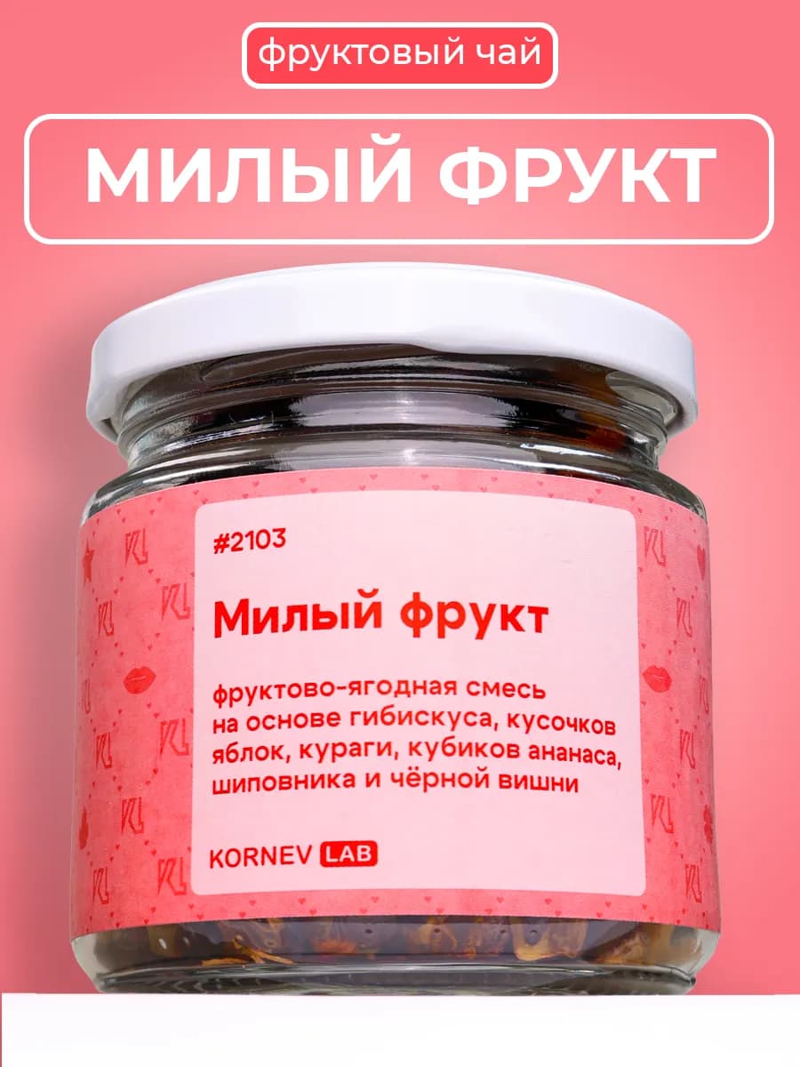 Чай фруктово-ягодный Милый фрукт в баночке - фото 1