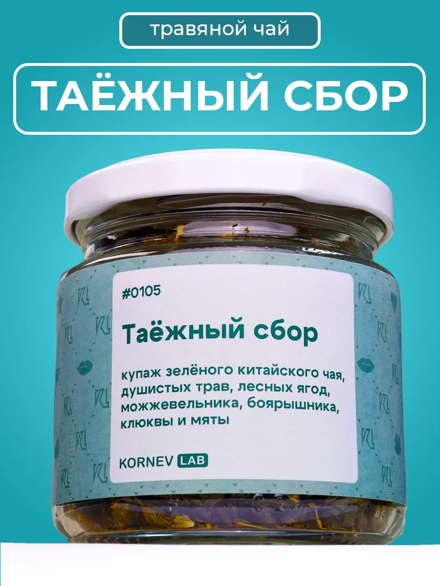 Чай зеленый Таежный сбор в баночке