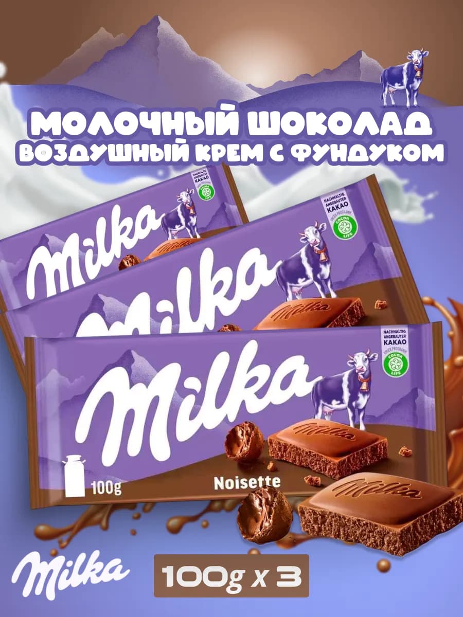 Молочный шоколад Милка, Noisette
