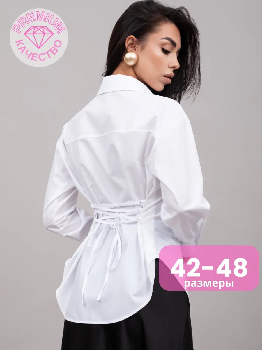 Рубашка школьная офисная приталенная с завязками