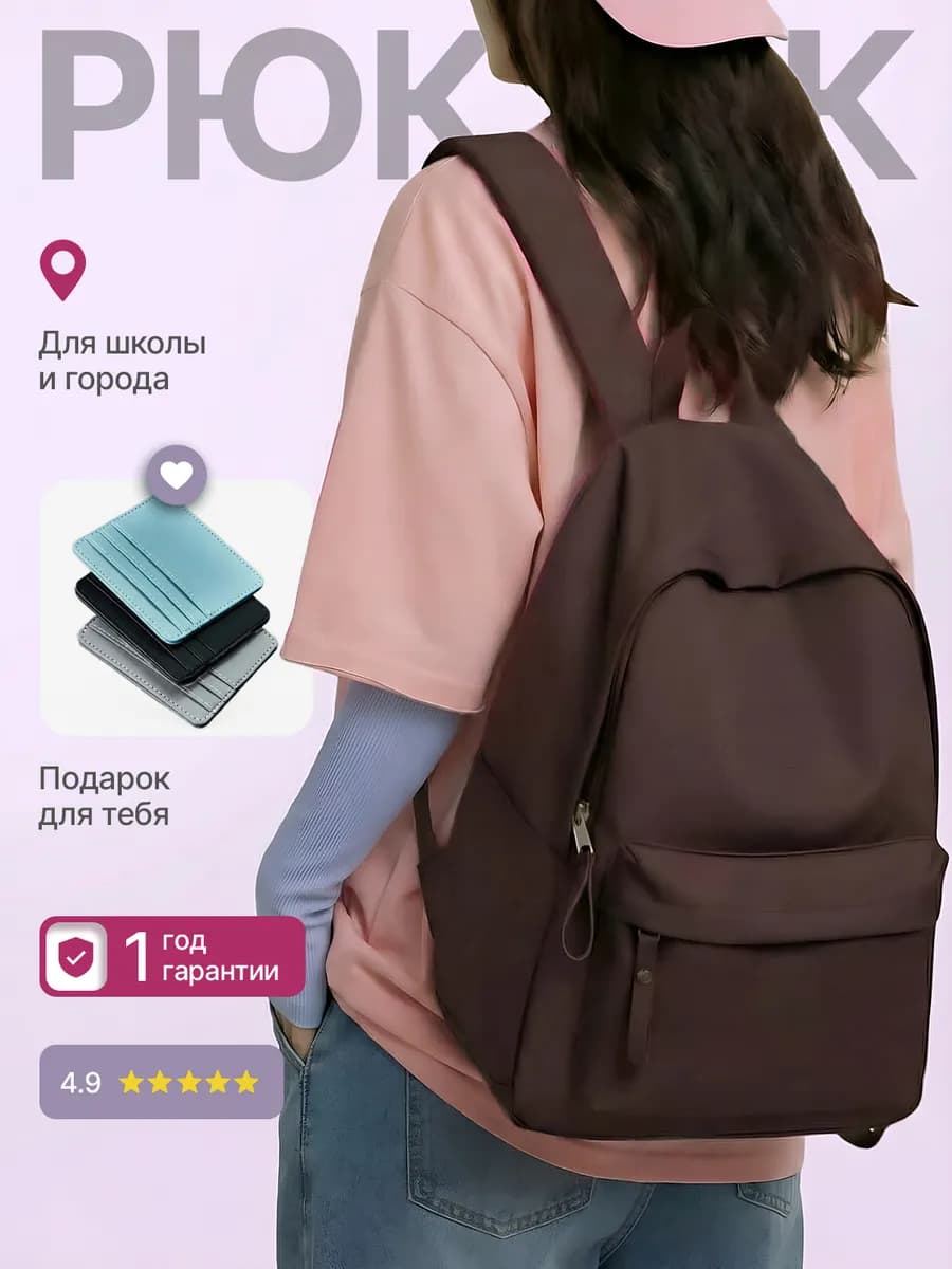 Рюкзак школьный спортивный