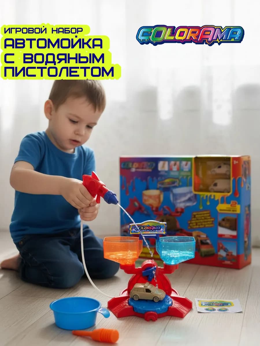 Игровой набор автомойка машин МЧС с водяным пистолетом