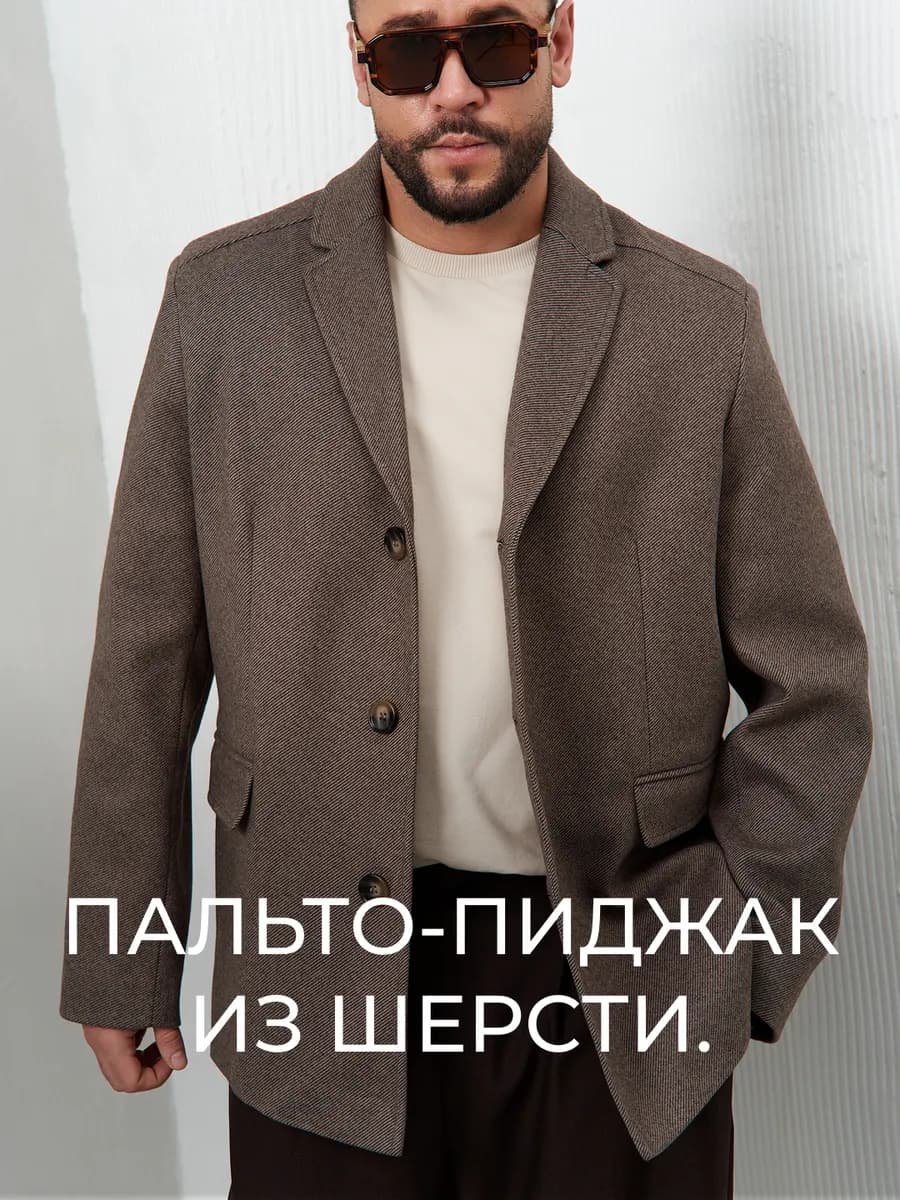 Пальто короткое демисезонное пиджак