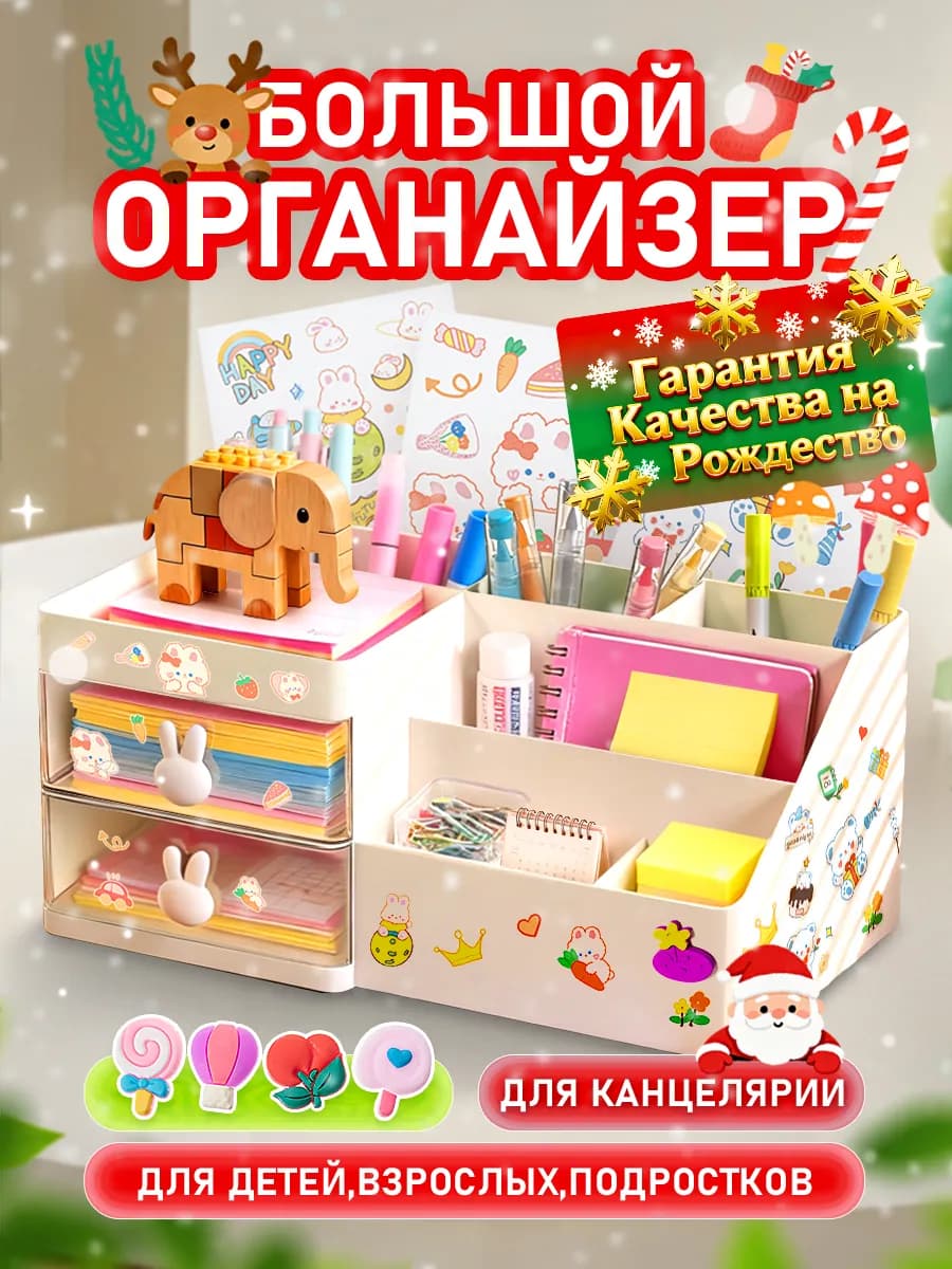 Органайзер для канцелярии настольный ручек для школы