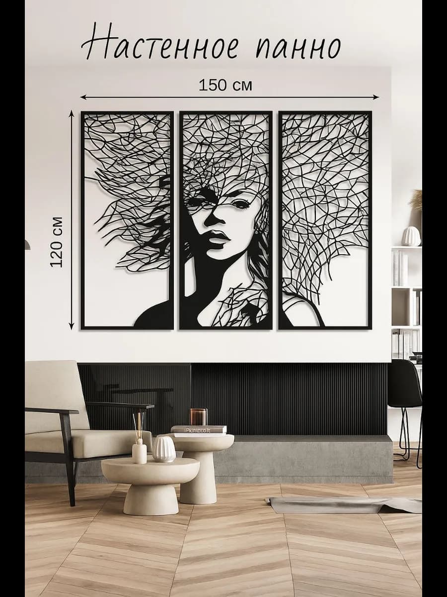 Панно настенное декор для дома на стену интерьер