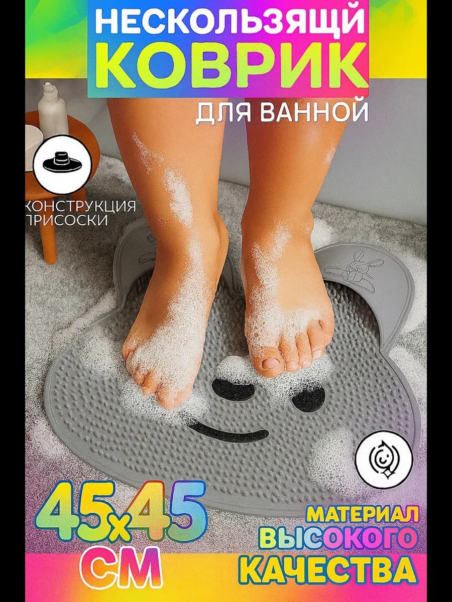 Массажный силиконовый коврик для мытья ног