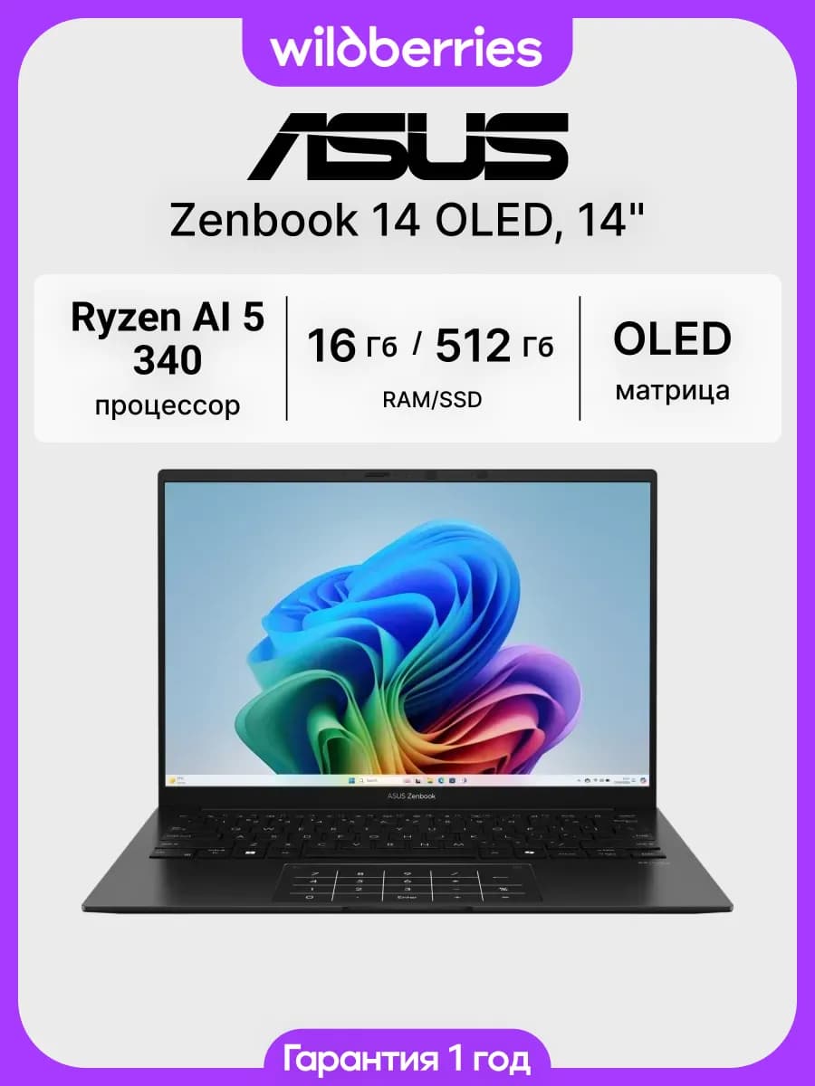 Ноутбук Zenbook 14 OLED 14" Ryzen AI 5 340 16 512 DOS
