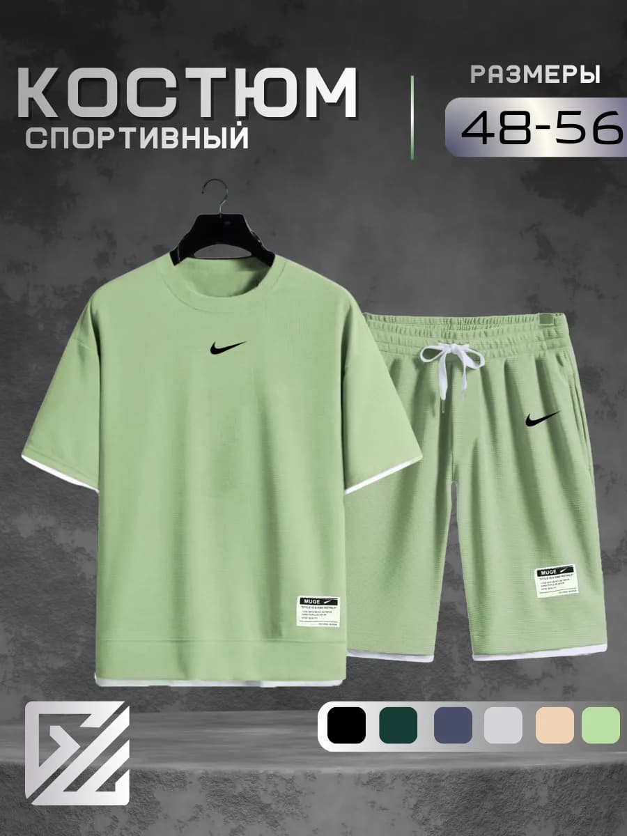 Костюм спортивный летний футболка и шорты