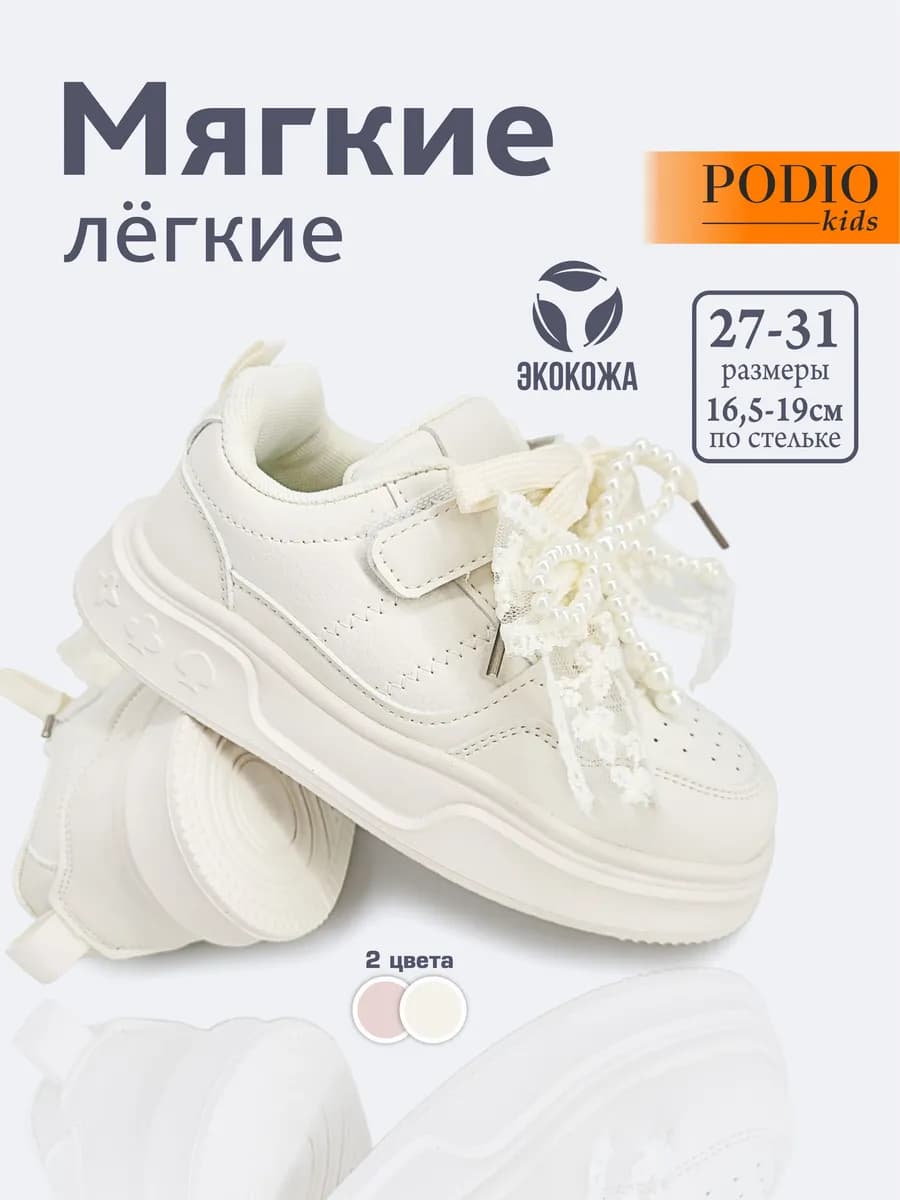 Детские кеды на платформе