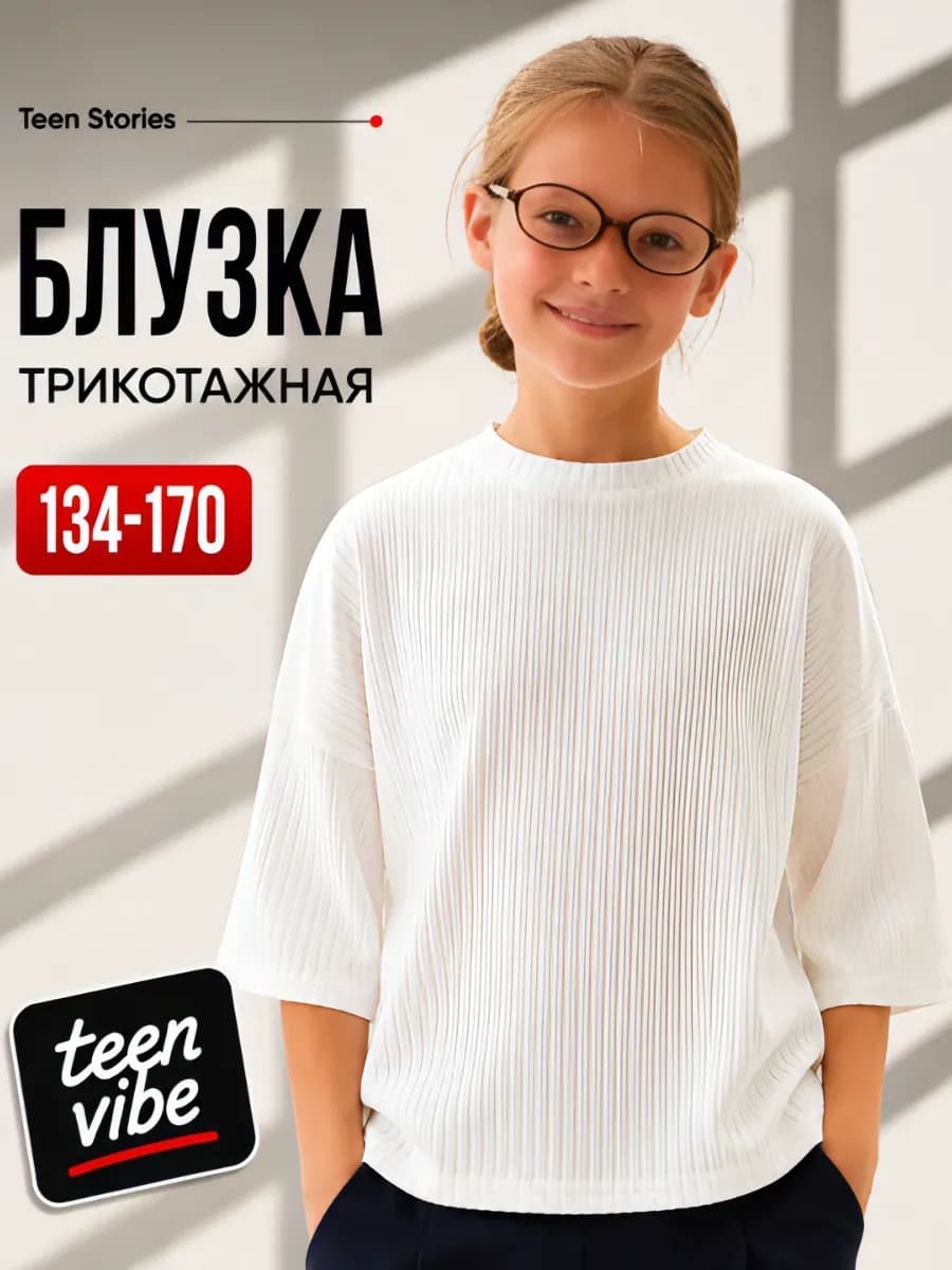 Блузка трикотажная лапша с коротким рукавом