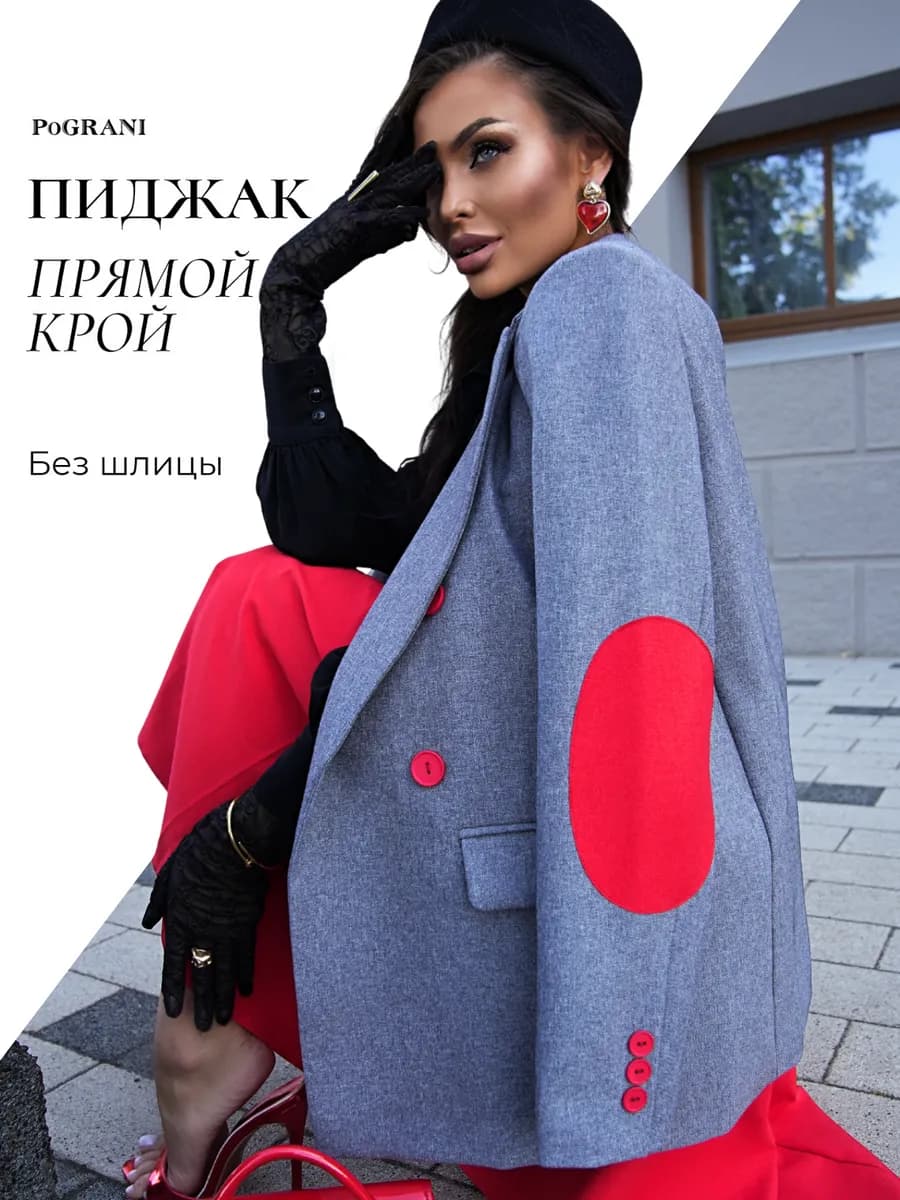 удлиненный пиджак оверсайз