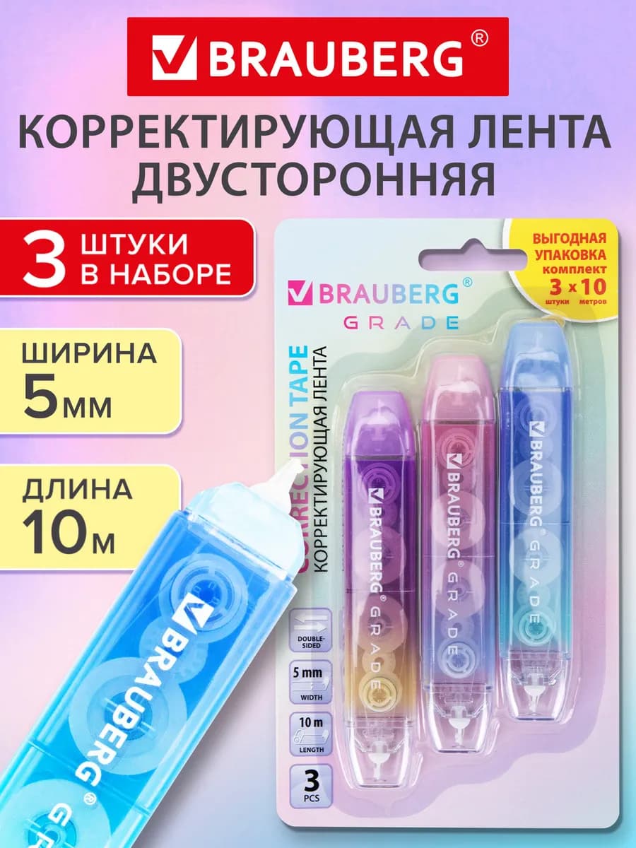 Замазка ленточная канцелярская лента штрих корректор в школу