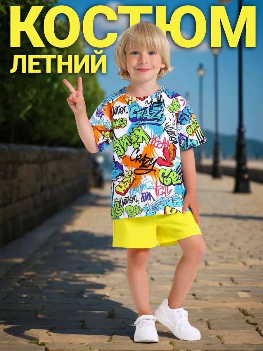 Костюм для мальчика в садик футболка и шорты
