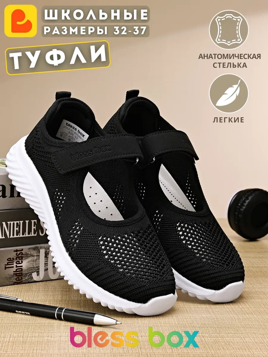 Туфли школьные на белой подошве