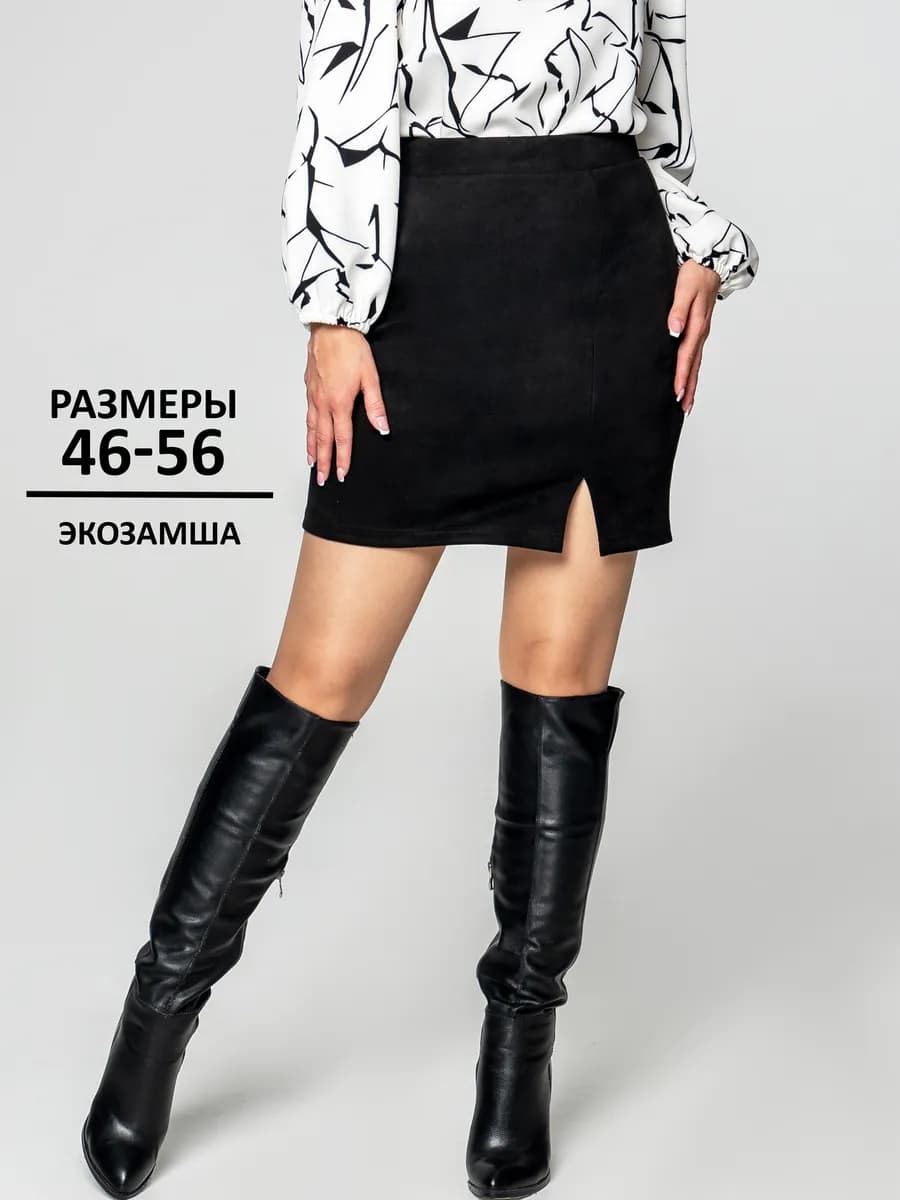Юбка карандаш с разрезом офисная
