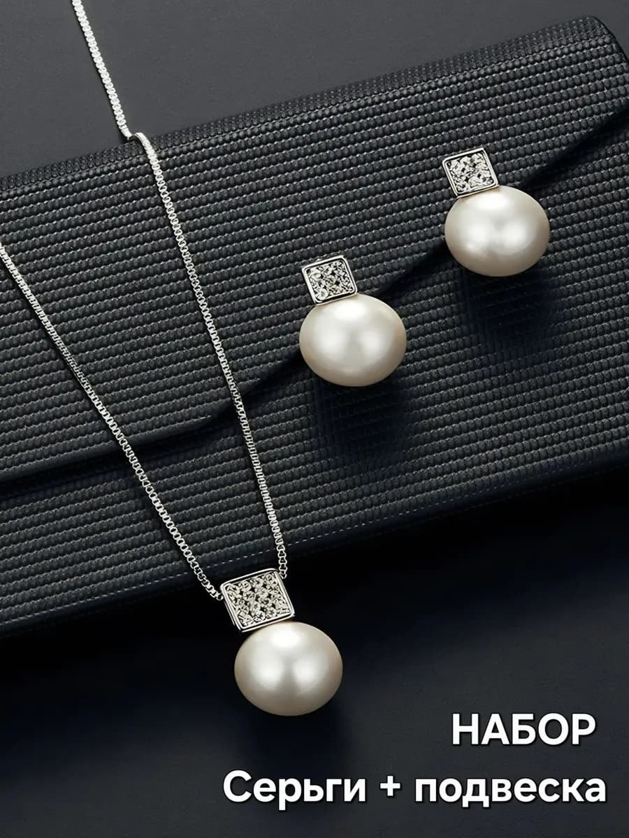 Серьги гвоздики жемчуг на шею искусственный набор