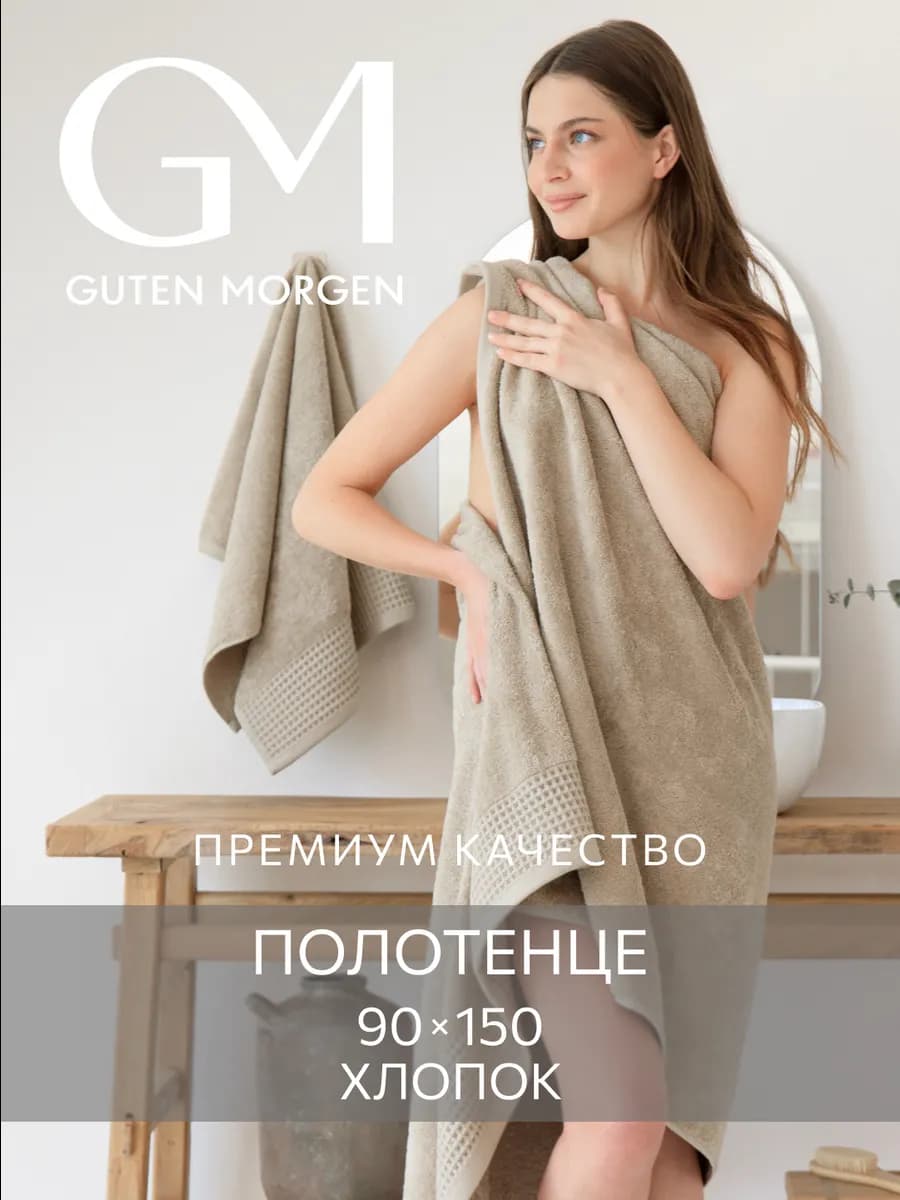 Полотенце махровое банное большое с петелькой