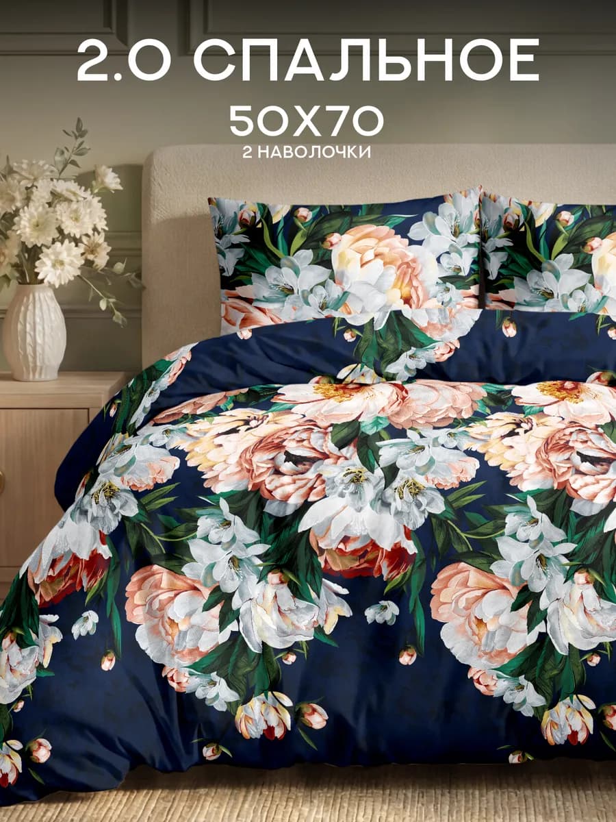 Постельное белье 2 спальное полисатин 50х70