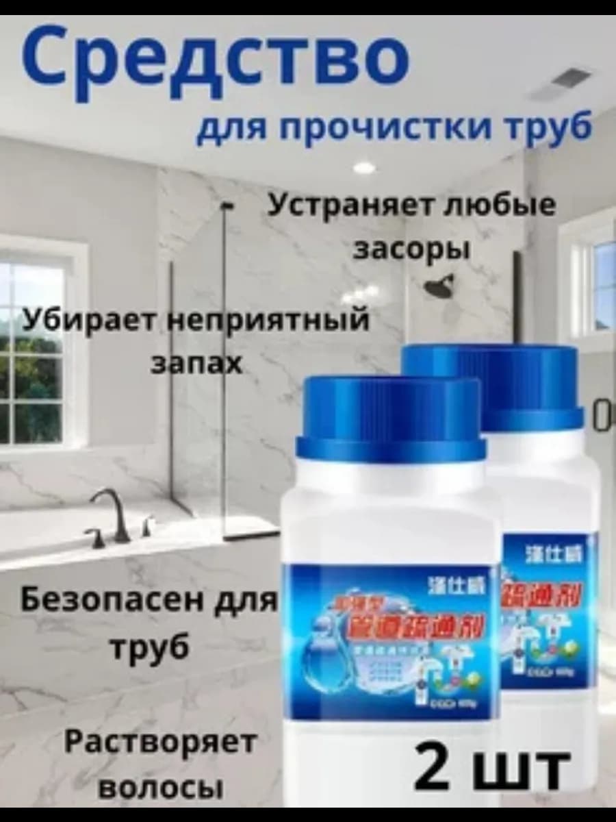 Порошок Chudo Tovar Гранулы от засоров 0 2 кг