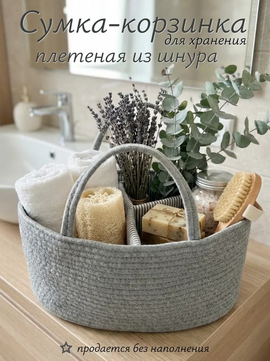 Сумка корзинка плетеная из шнура