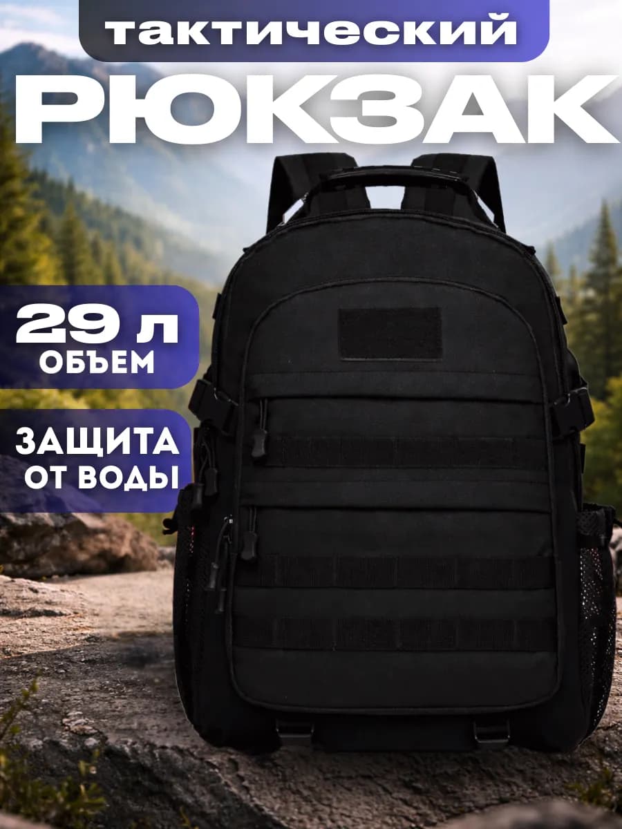 Рюкзак спортивный городской школьный для подростка - фото 1