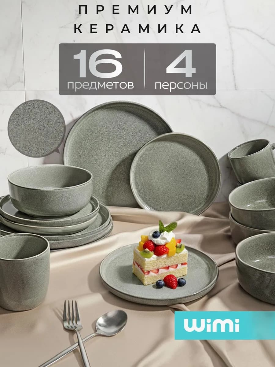 Сервиз обеденный, набор посуды столовой - фото 1